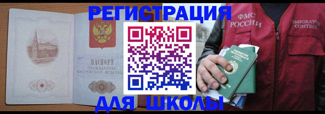 временная регистрация гарантия в Ноябрьске