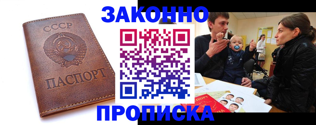 временная регистрация поиск в Ноябрьске