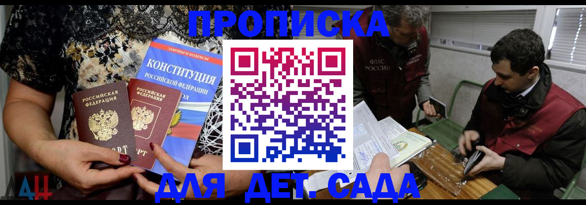 временная регистрация поиск в Ноябрьске