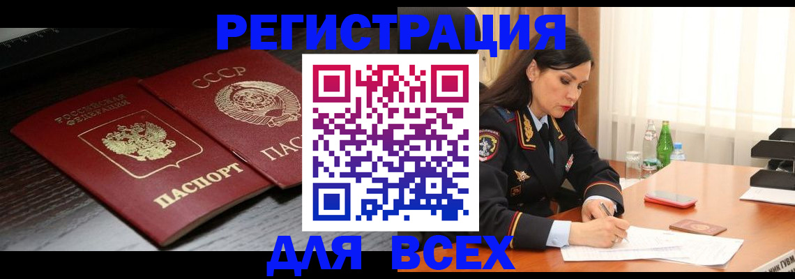 прописка поиск в Ноябрьске